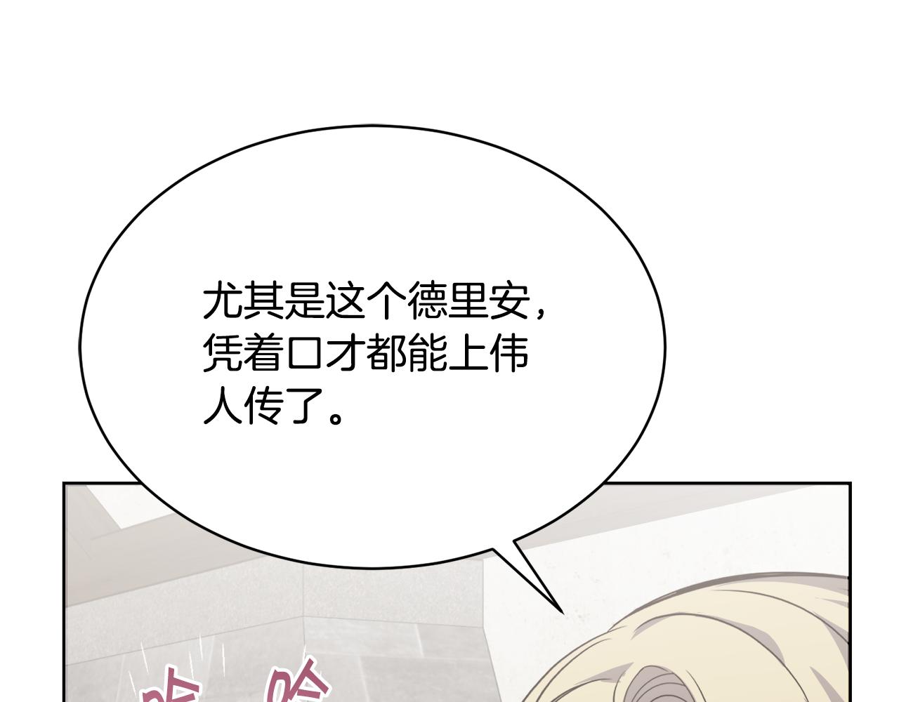 第29话 赚钱的好办法109