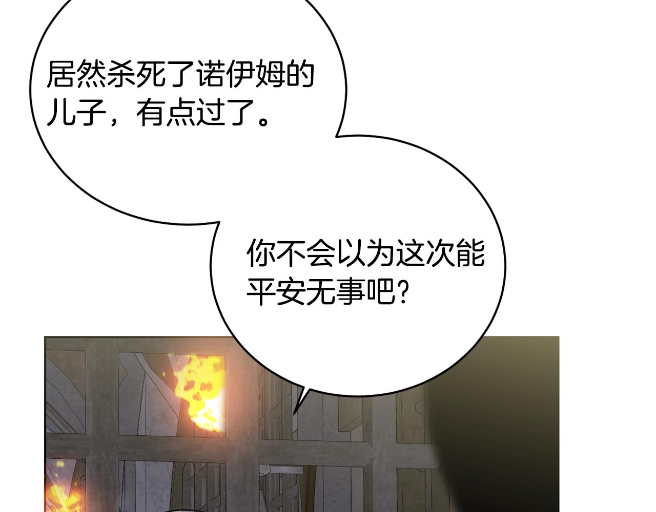 第2话 这小子不会有什麽缺陷吧109