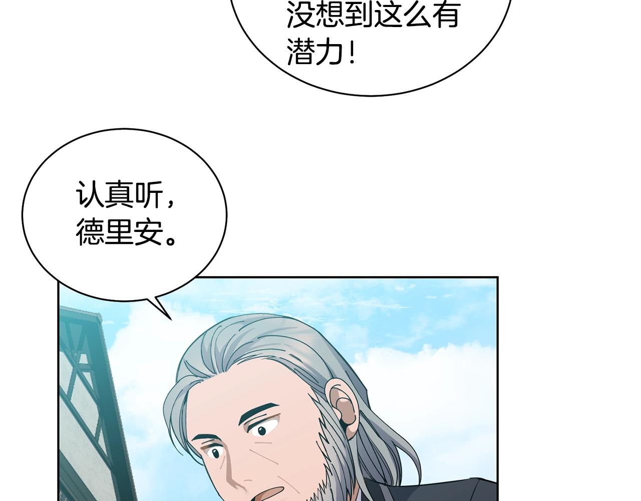 第3话 惊人的口才44