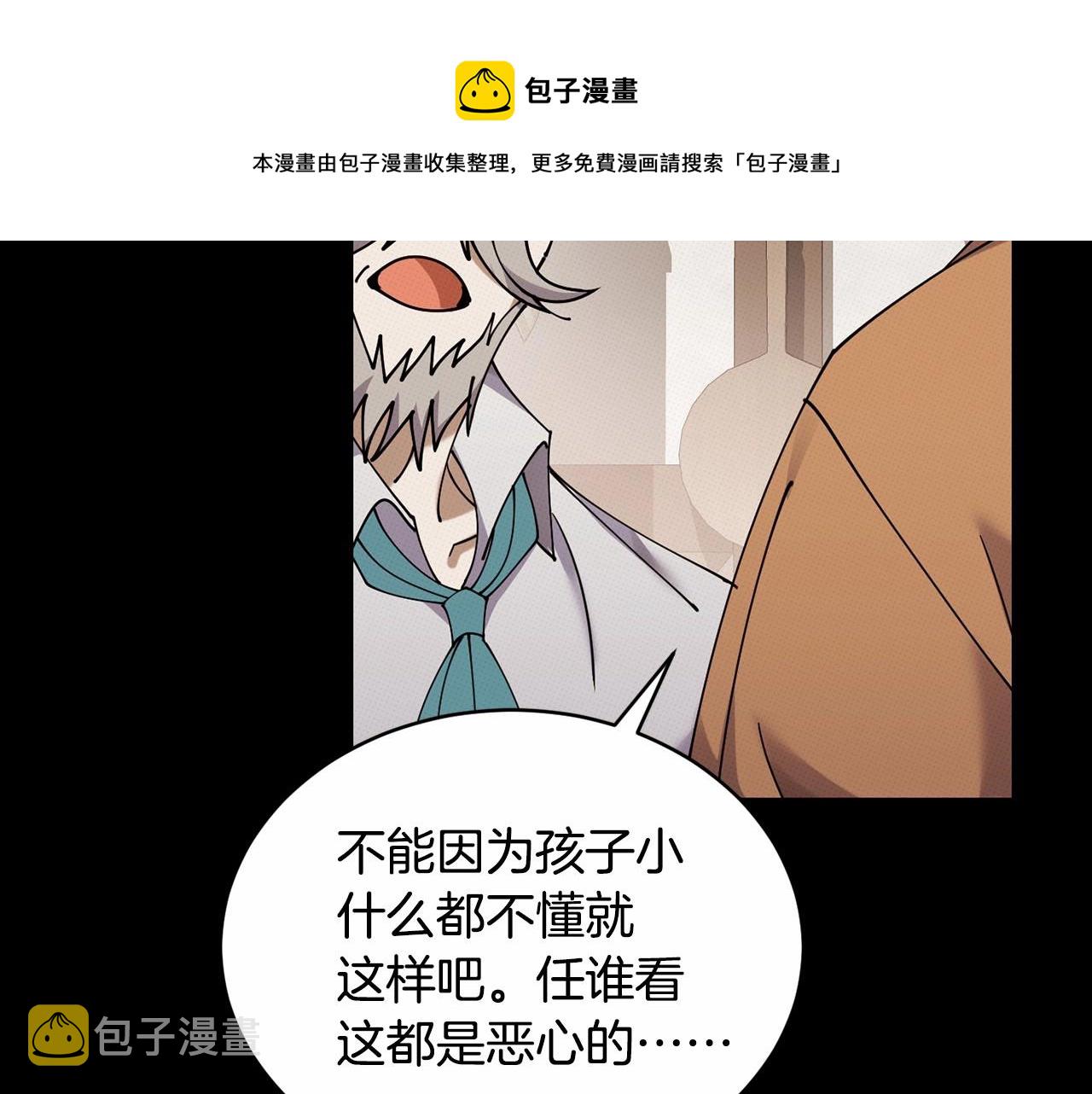 第14话 侮辱64