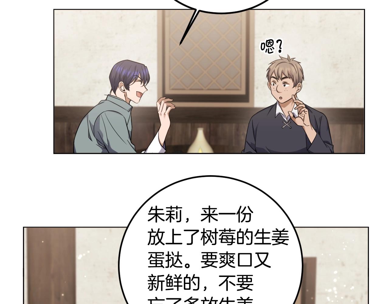 第1话 充满血腥味的初见17