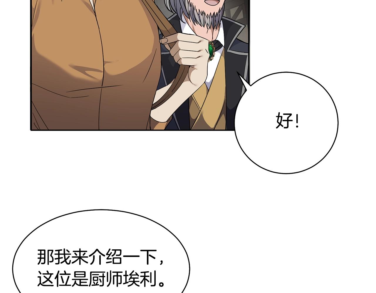 第3话 惊人的口才7