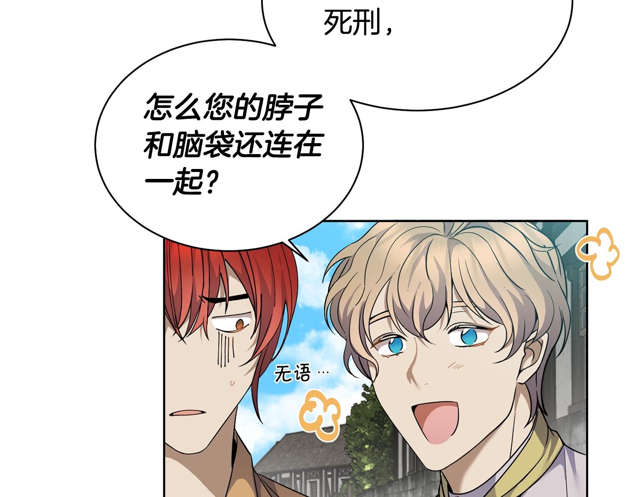 第3话 惊人的口才25