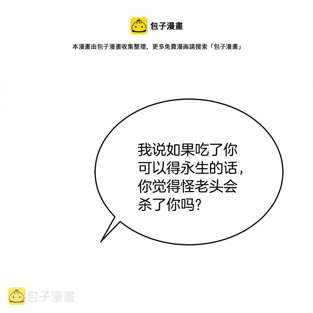 第19话 同牀共枕30