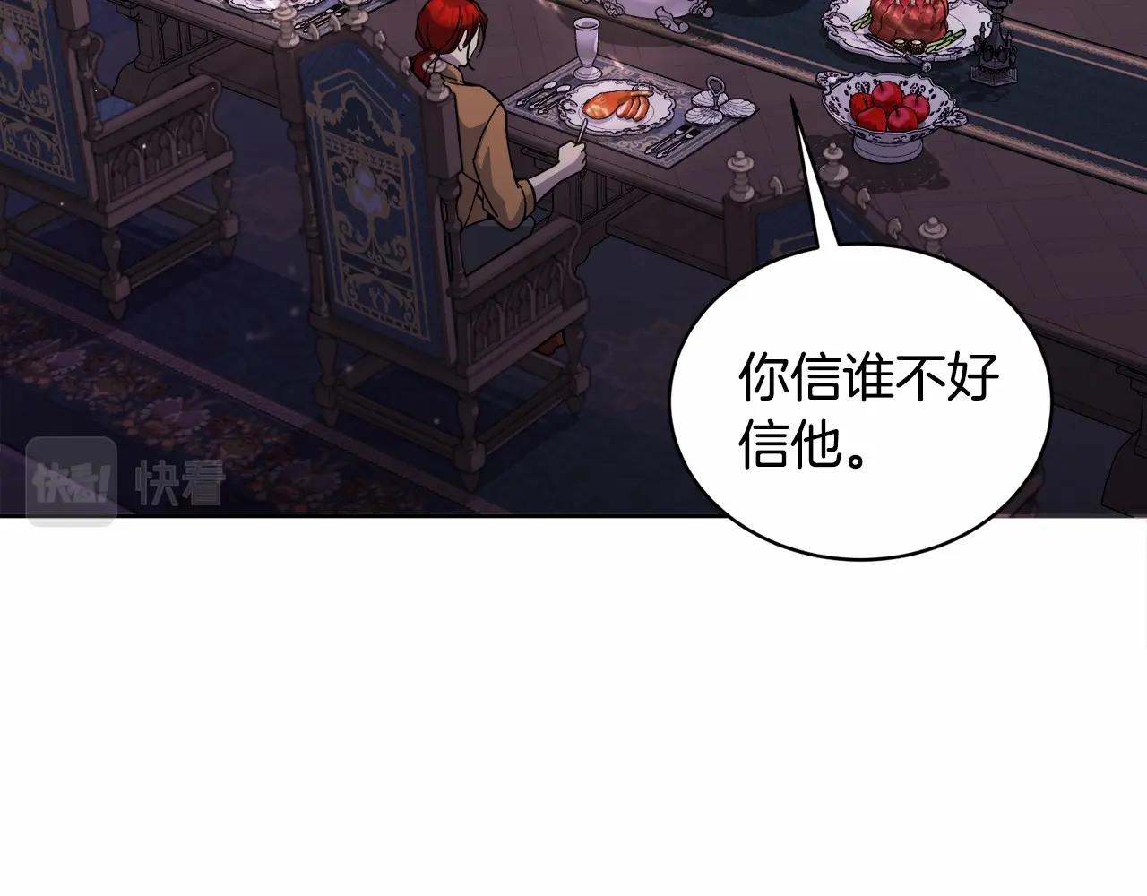 第17话 只有这种时候会靠过来179