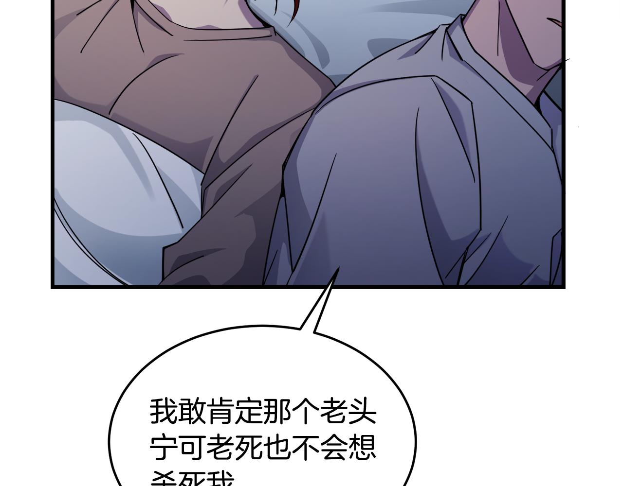 第19话 同牀共枕41