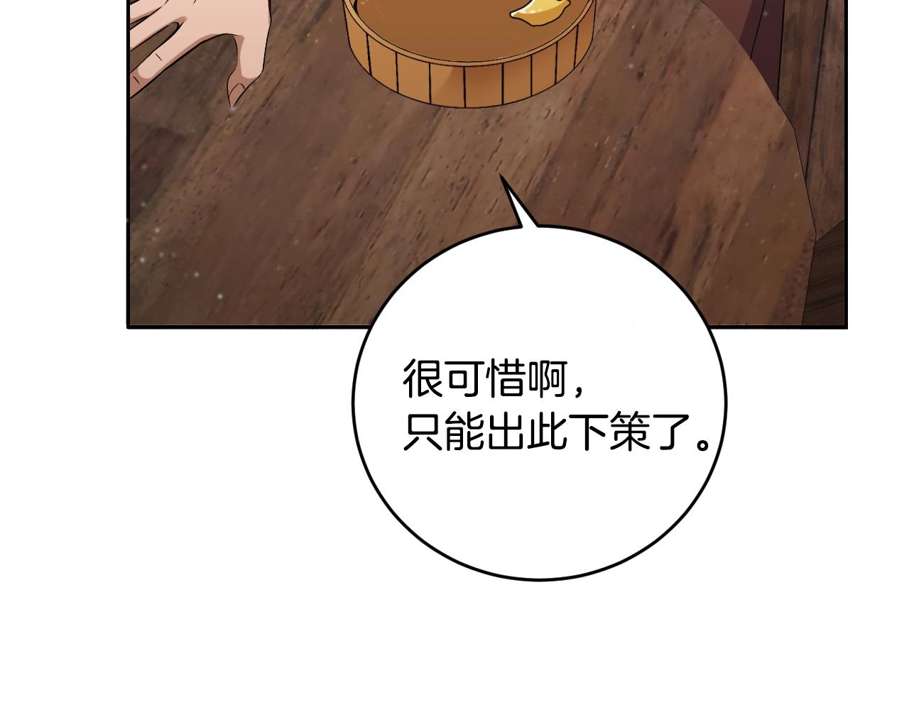 第1话 充满血腥味的初见147