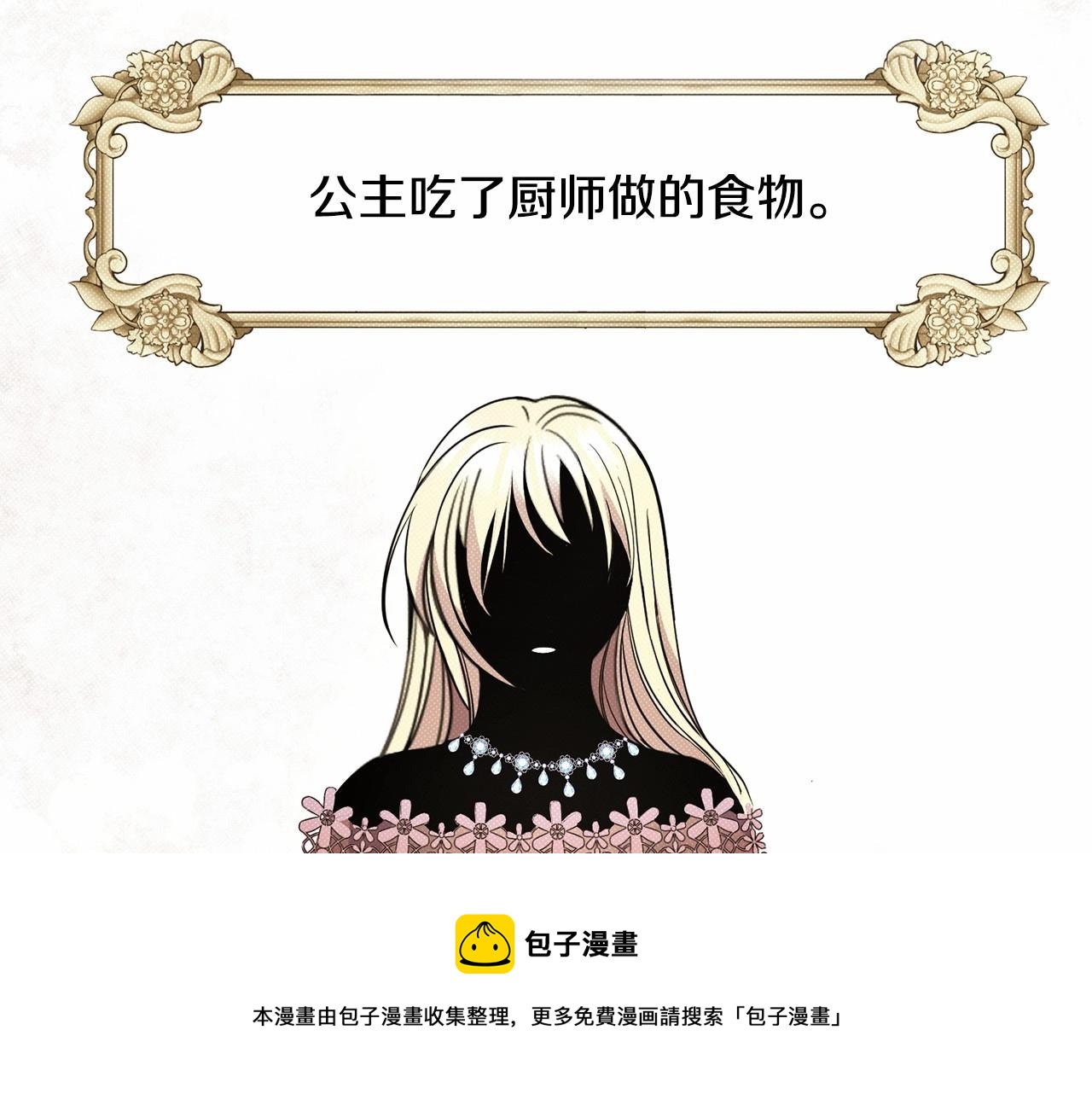 第12话 爲什麽这麽想？84