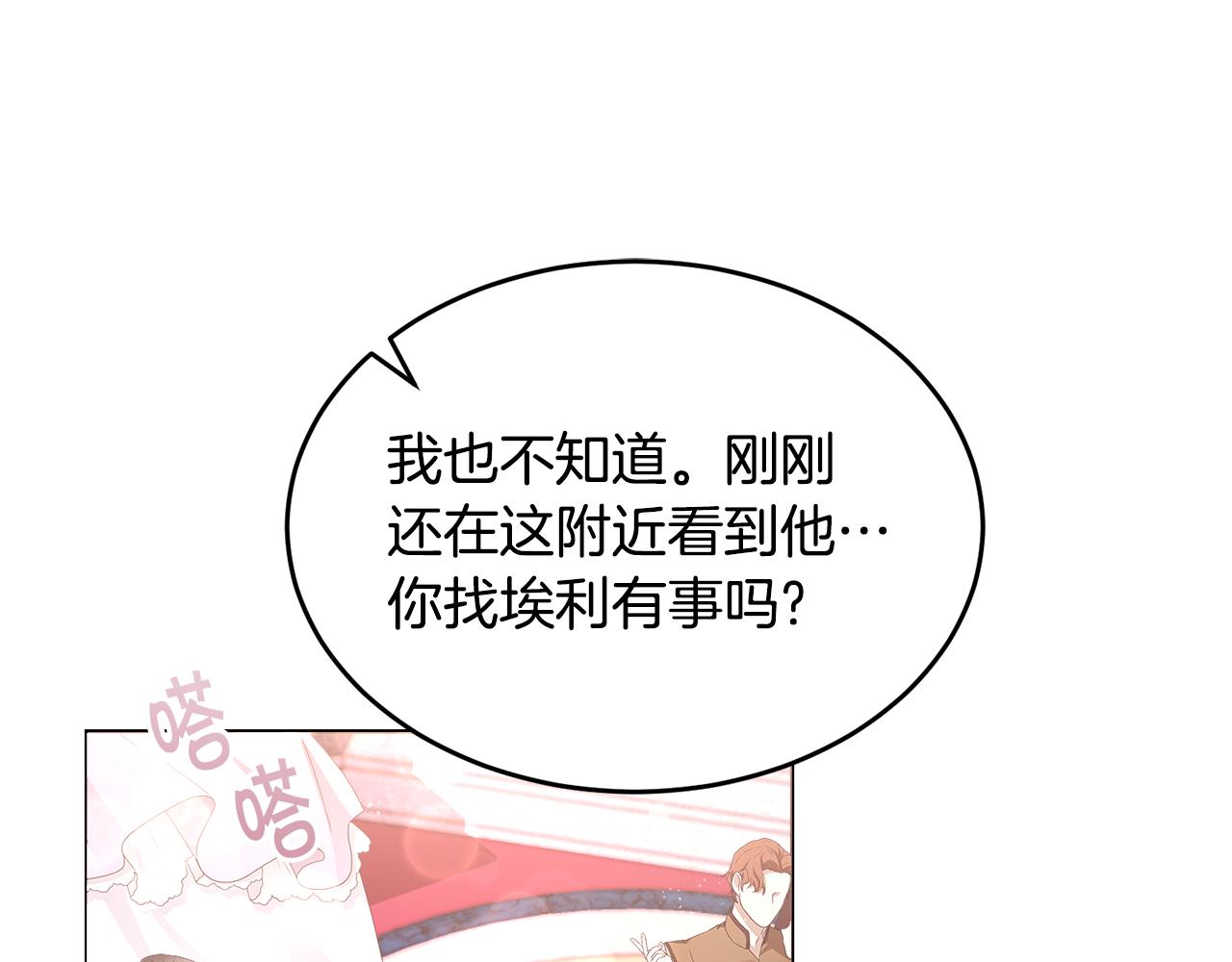 第25话 英雄救美127