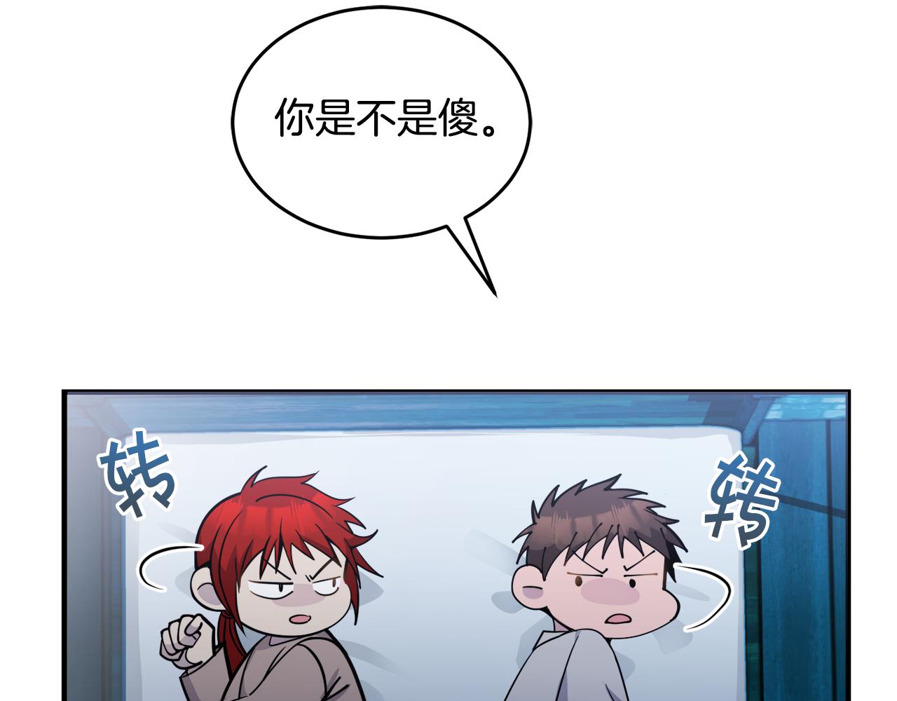 第19话 同牀共枕35