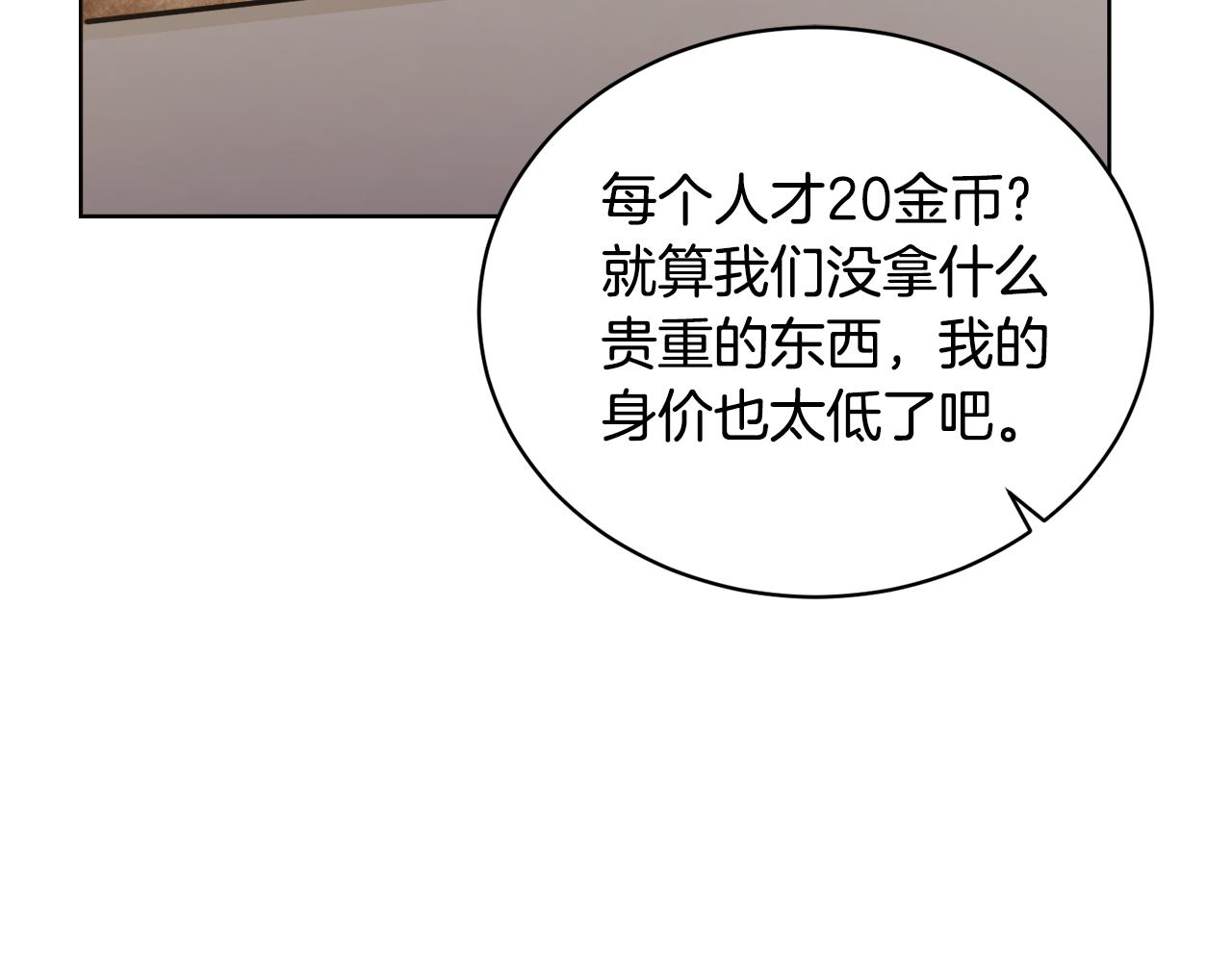 第28话 借钱191