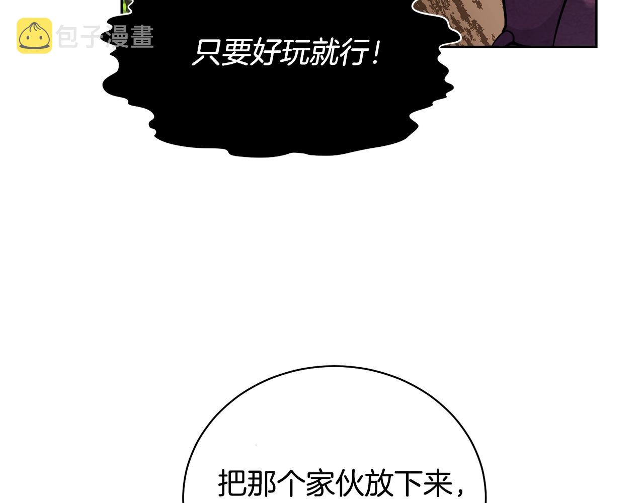 第4话 真是打扰了140