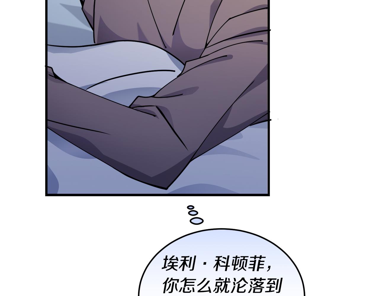 第19话 同牀共枕117