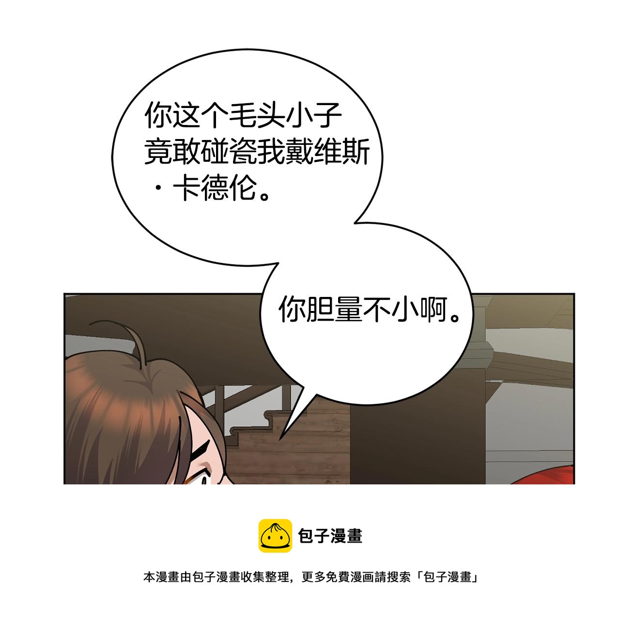 第9话 好好吃，是吧！138