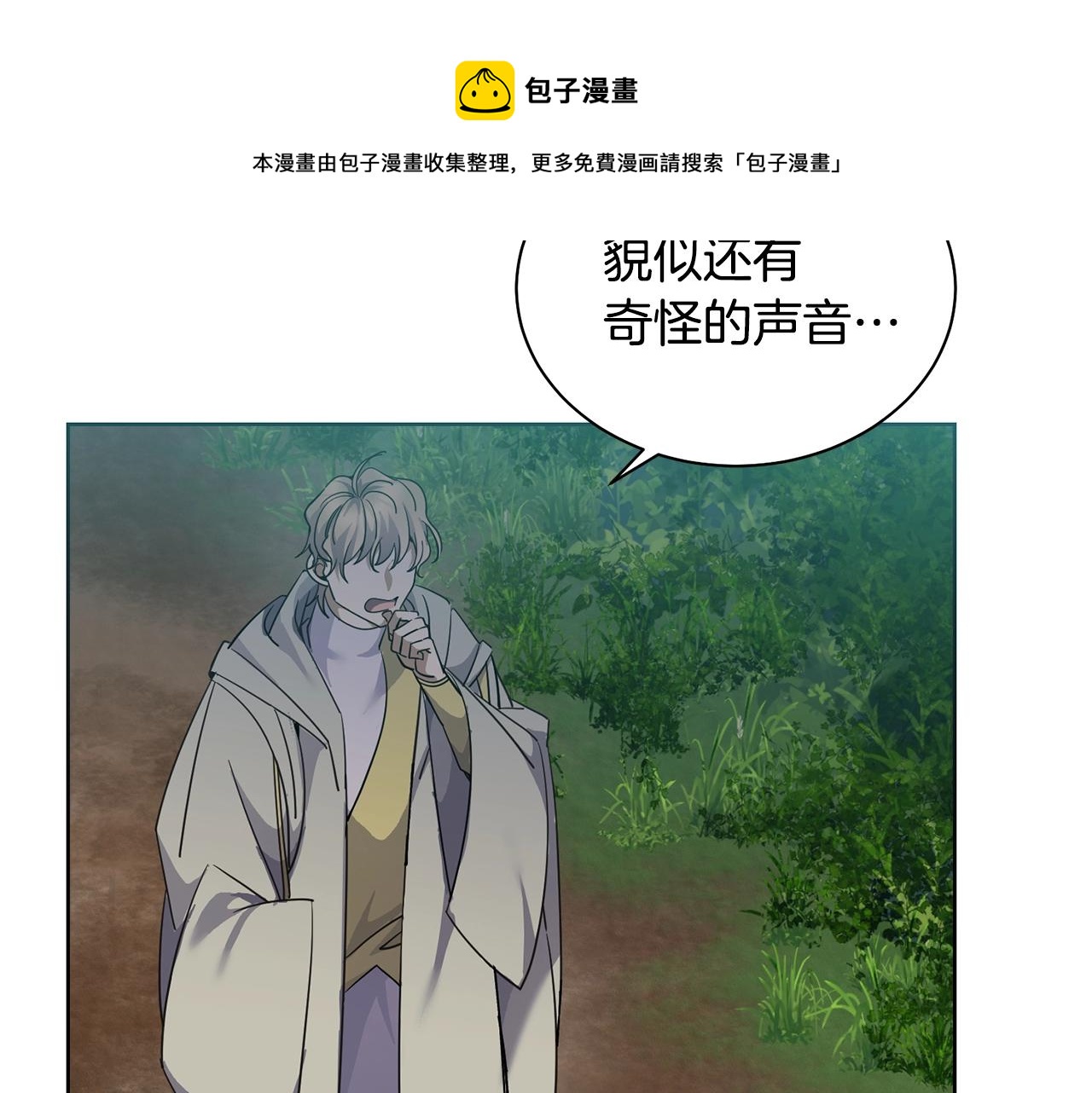 第4话 真是打扰了74