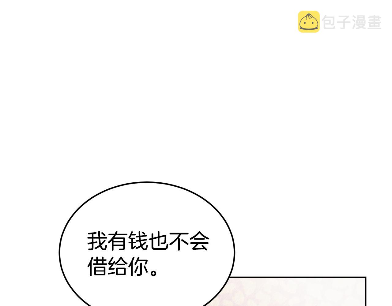 第32话 麻烦精182