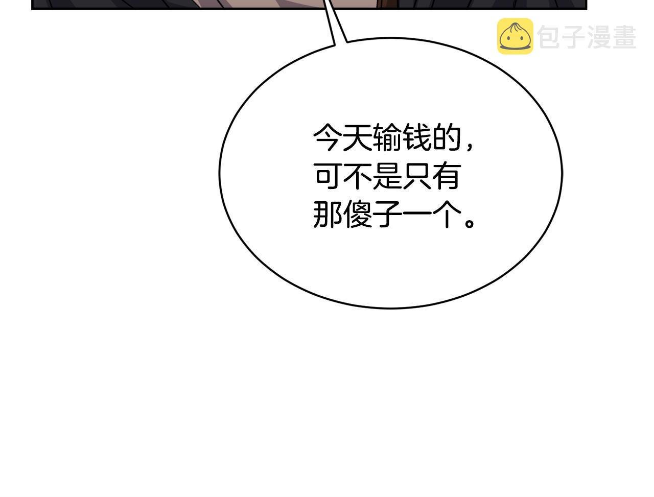 第30话 手气不好167