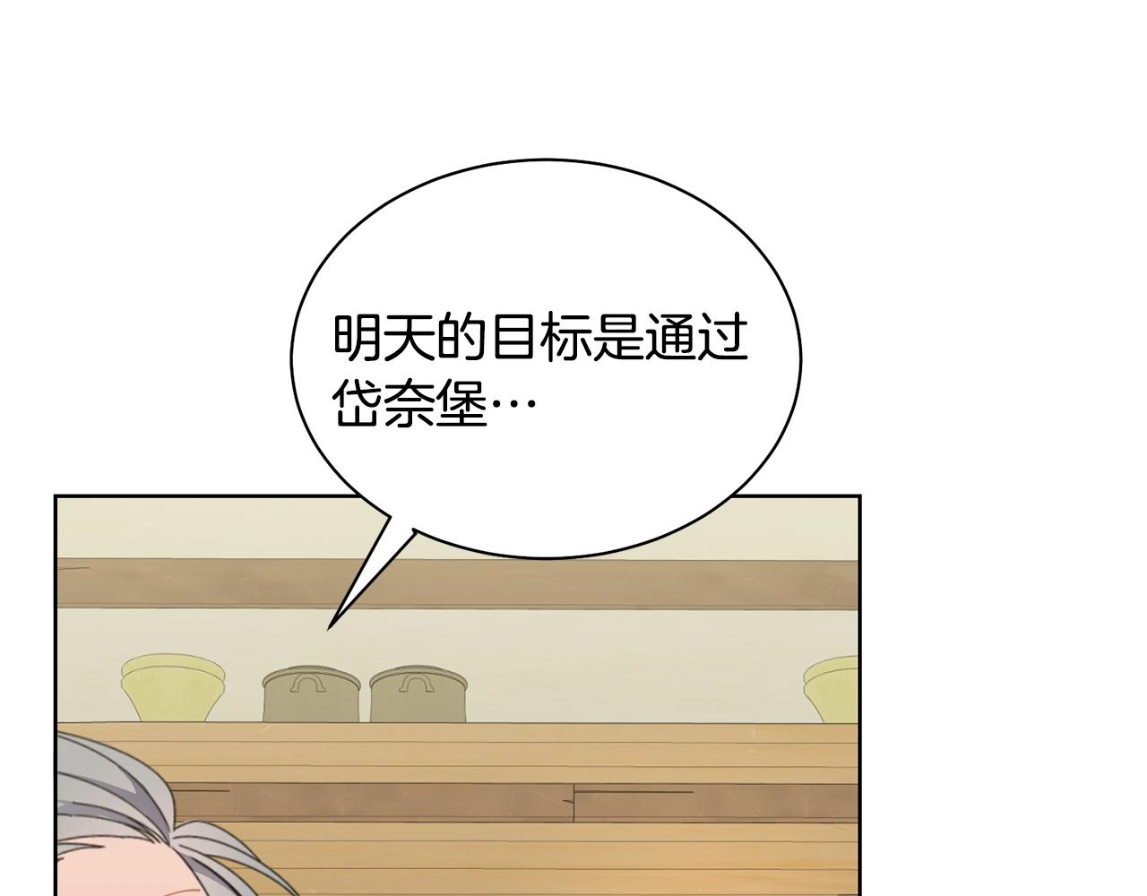 第3话 惊人的口才195
