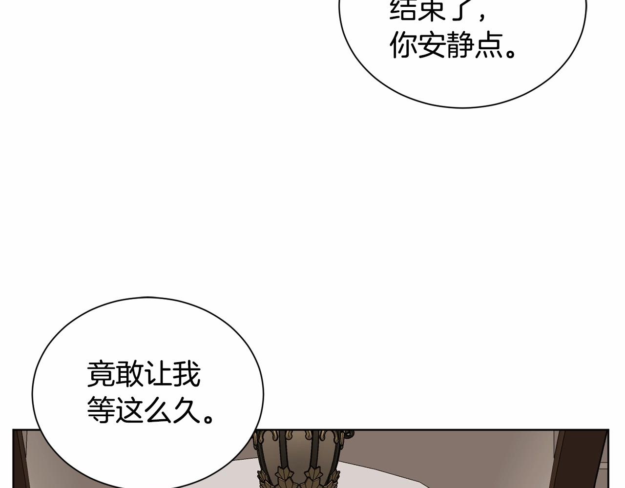 第11话 蠢货15