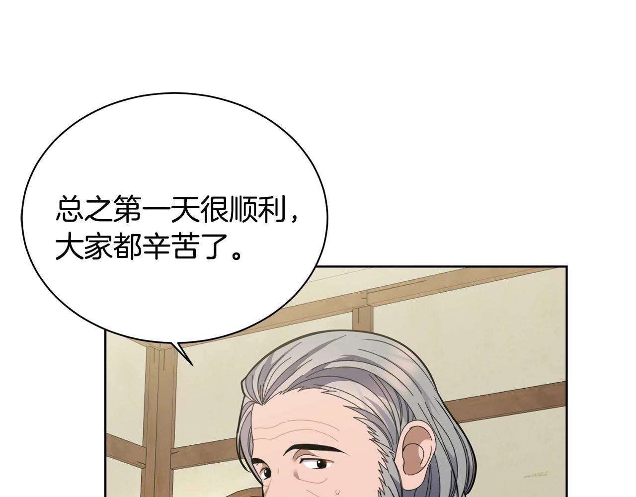 第3话 惊人的口才193