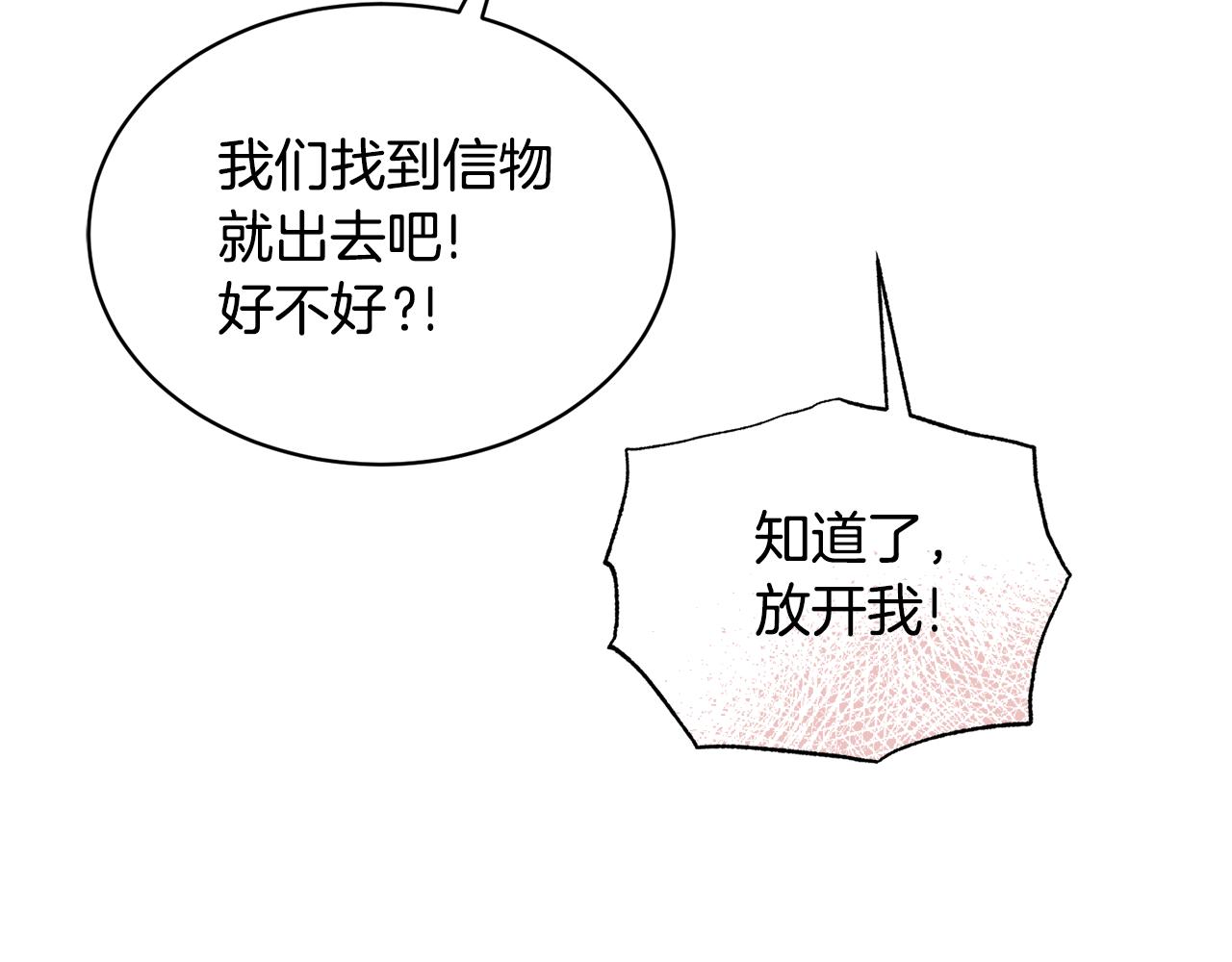 第26话 误打误撞157