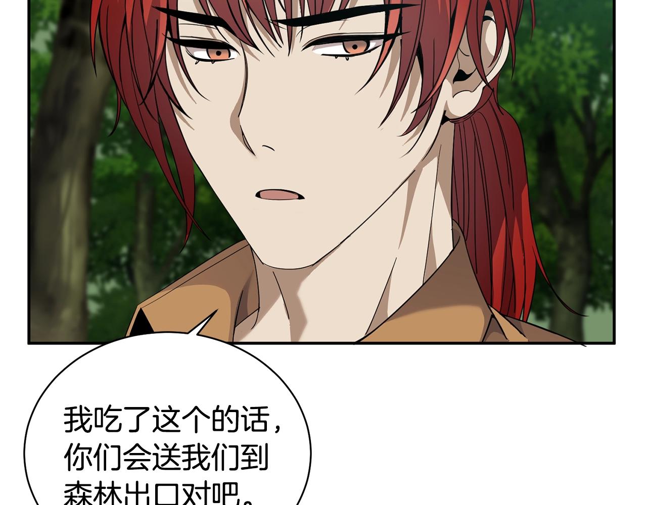 第5话 两片相同的树叶56