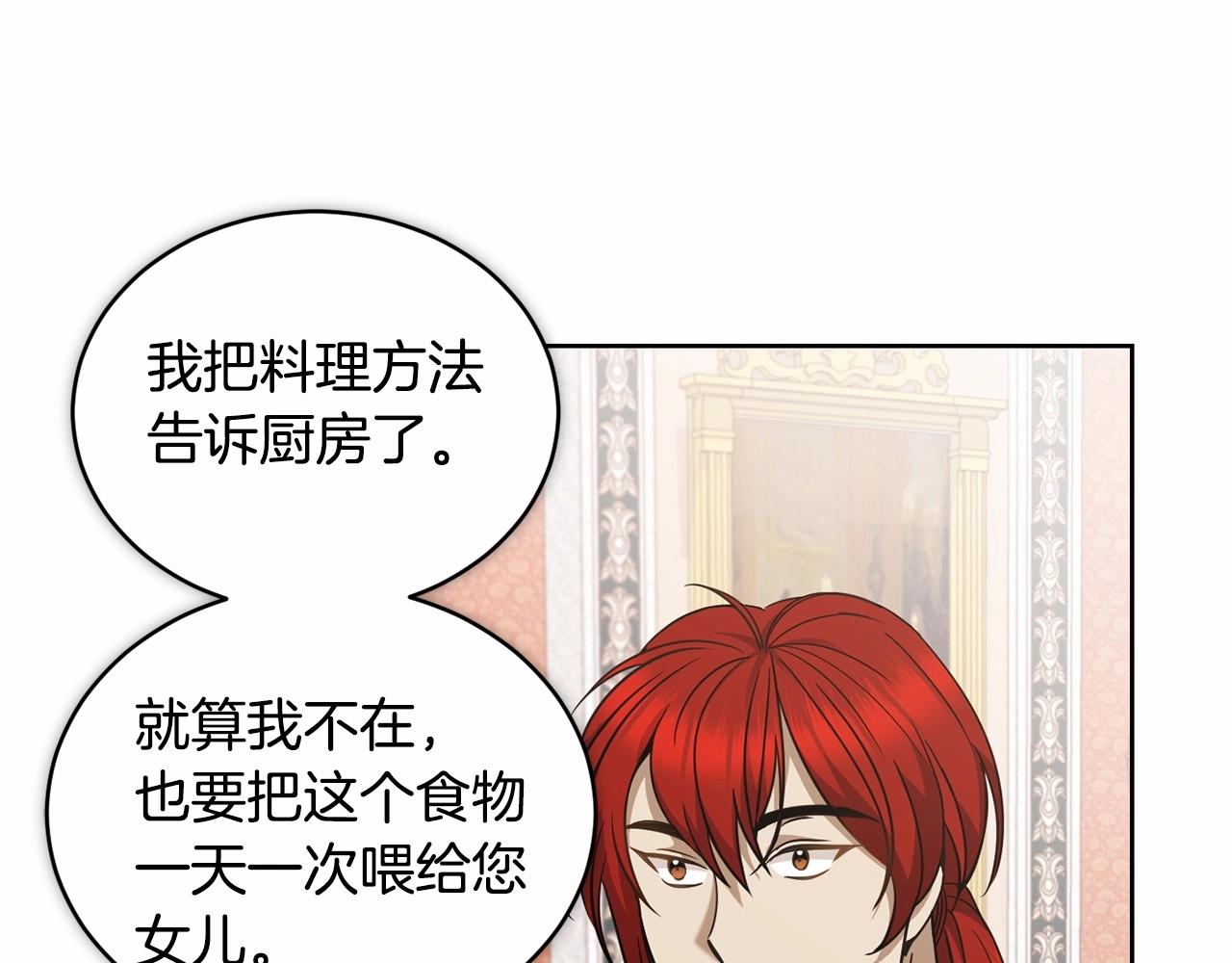 第15话 不要再哭了31