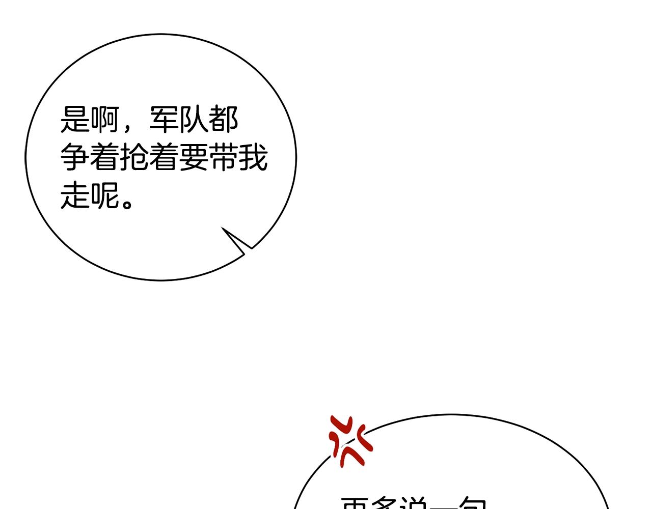 第3话 惊人的口才98