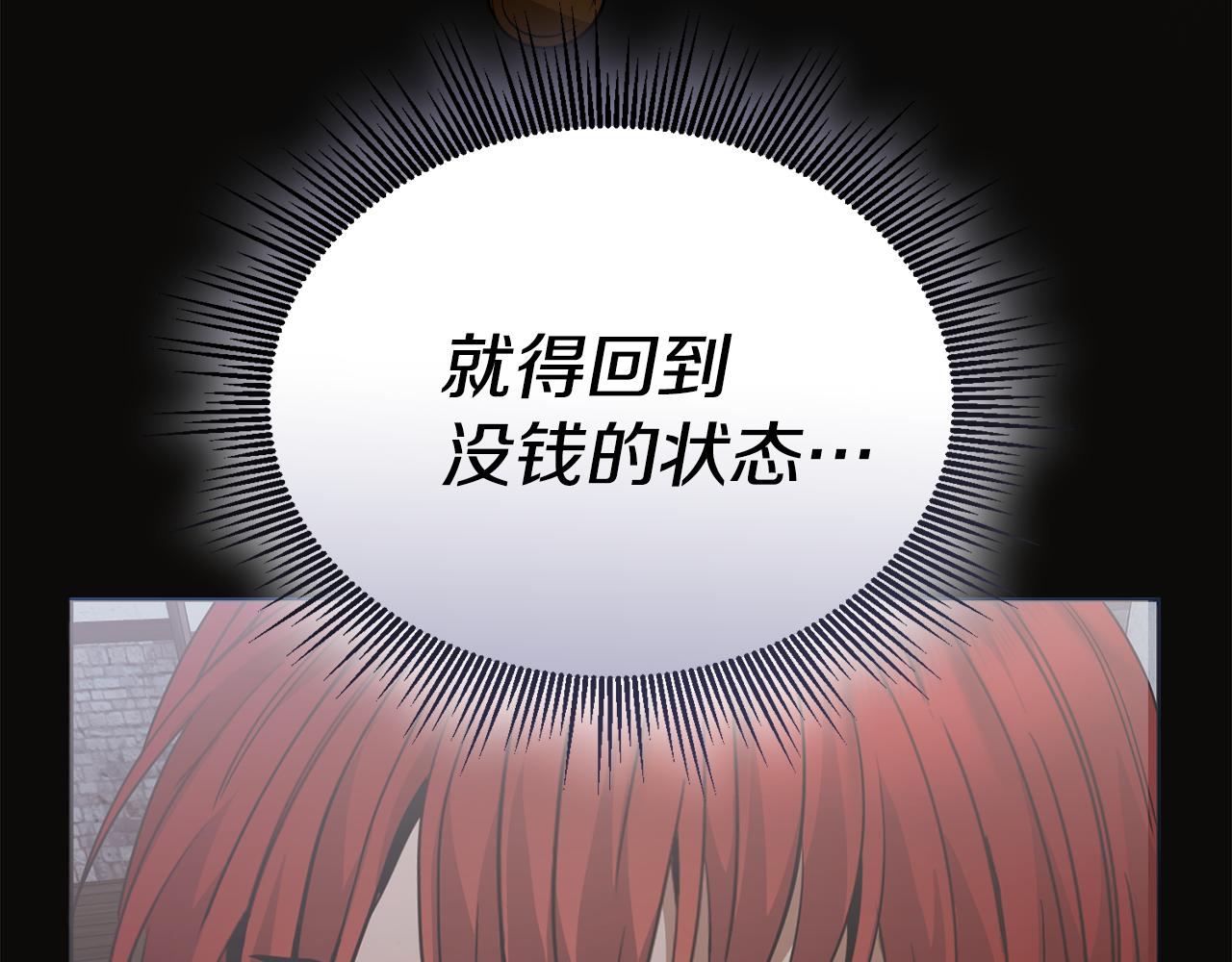 第32话 麻烦精89