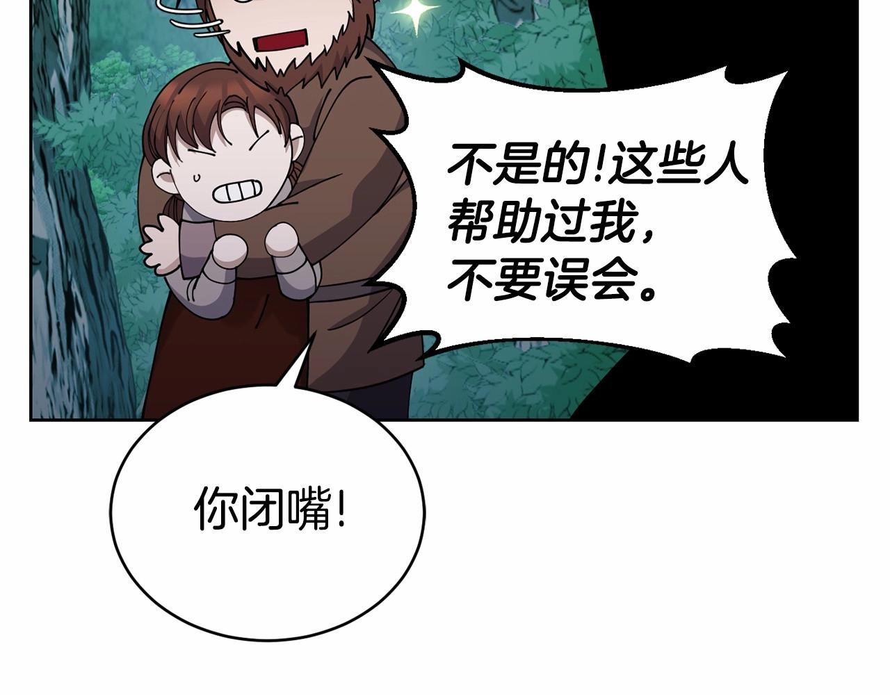 第15话 不要再哭了146