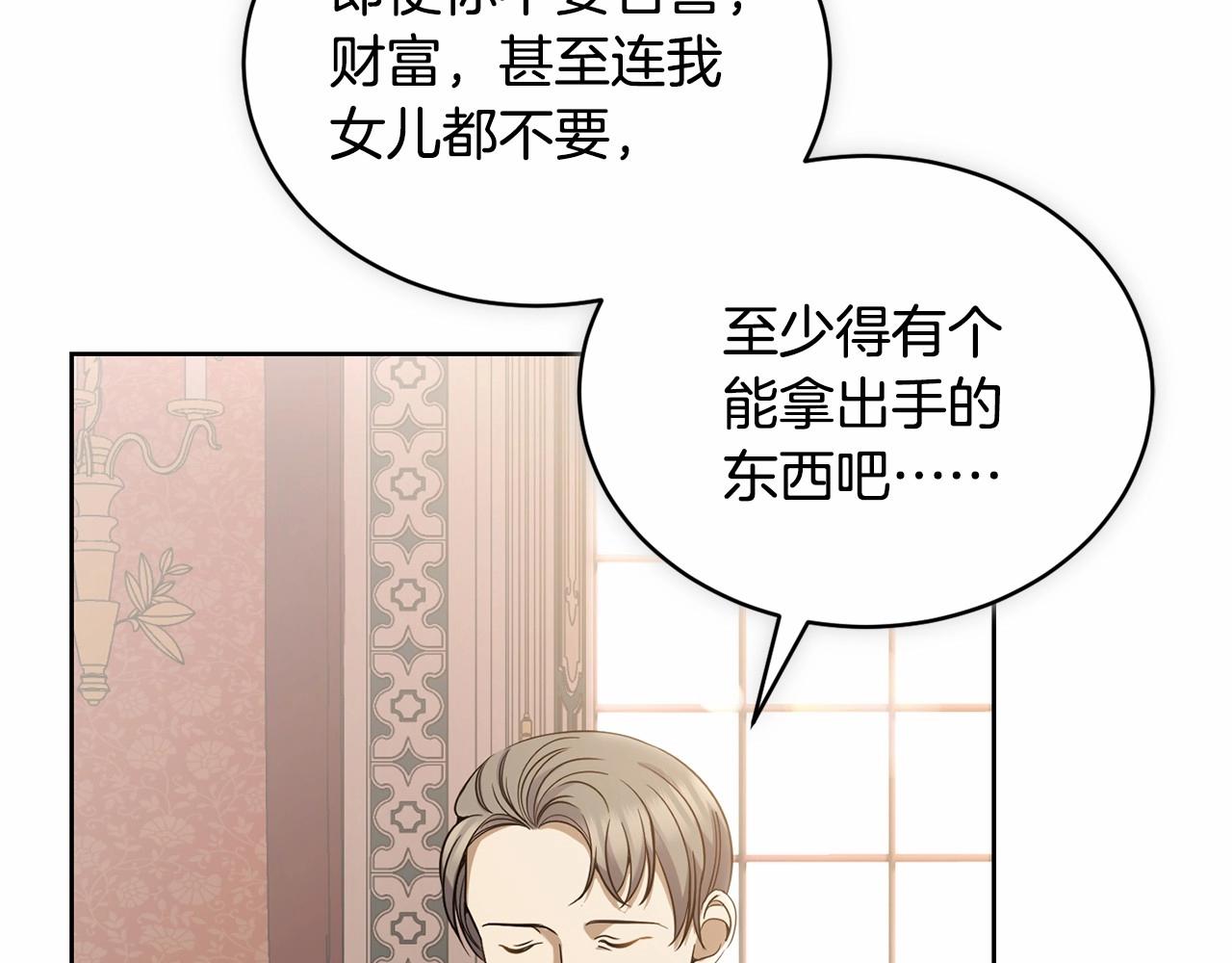 第15话 不要再哭了17