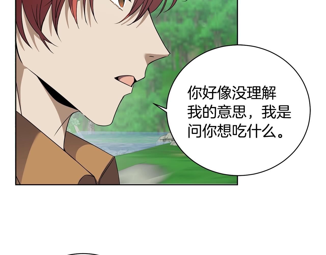 第3话 惊人的口才141