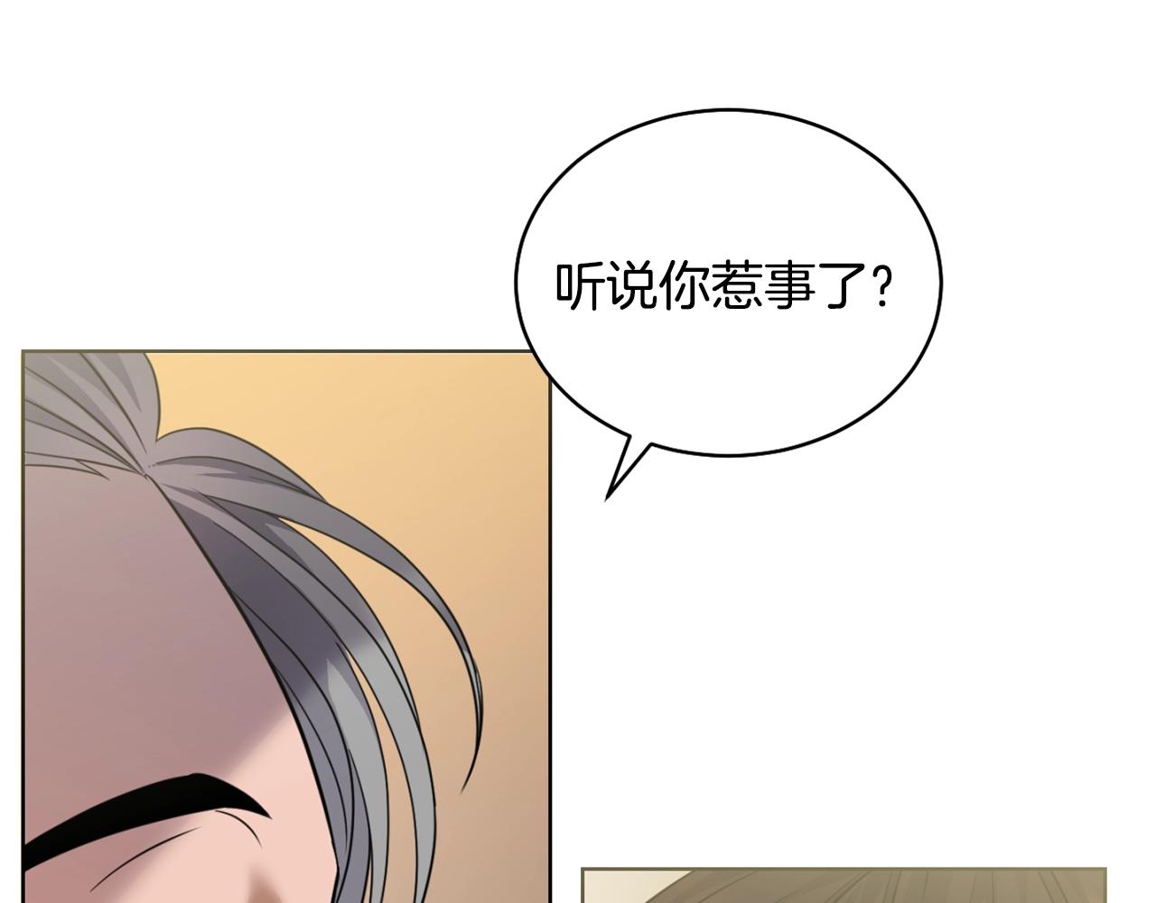 第2话 这小子不会有什麽缺陷吧106