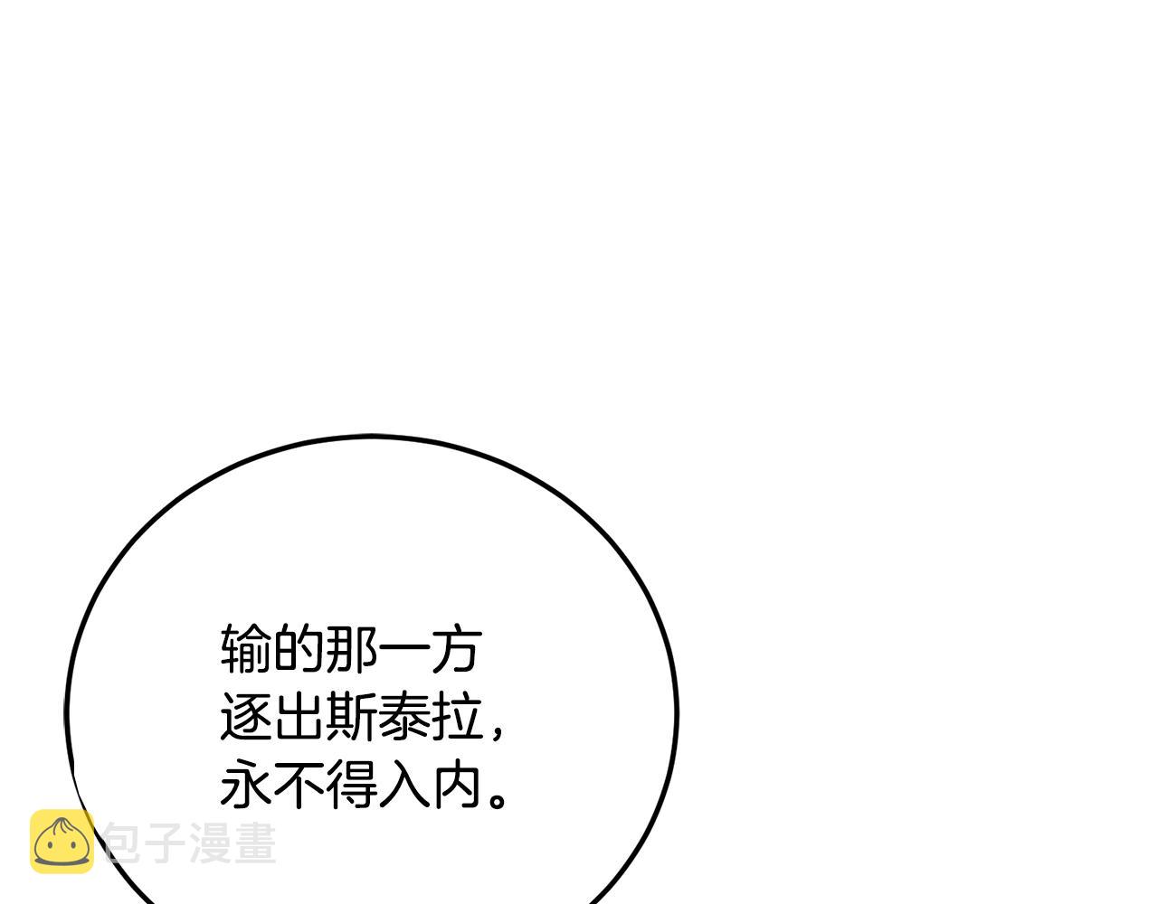 第10话 比较！171