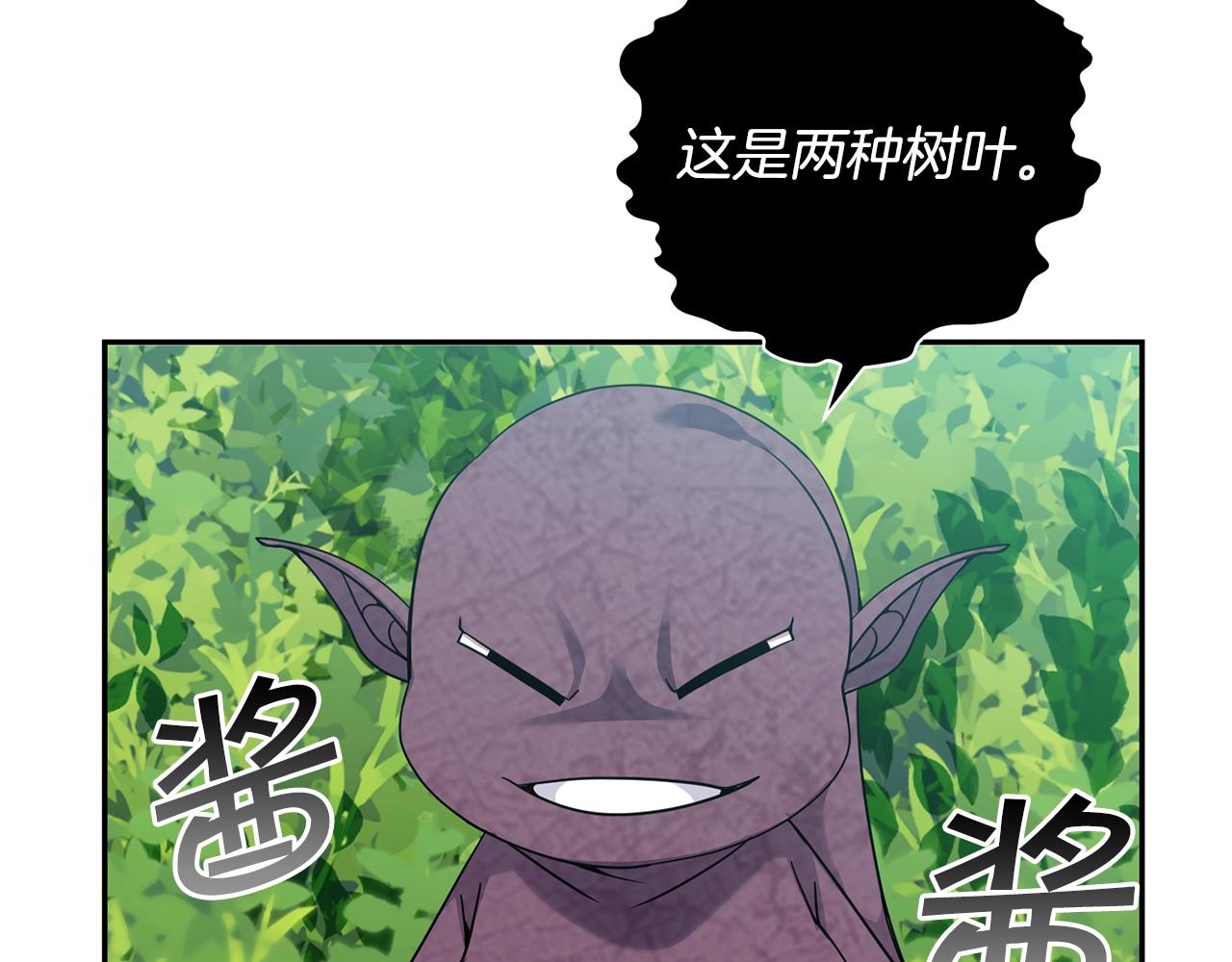 第5话 两片相同的树叶17