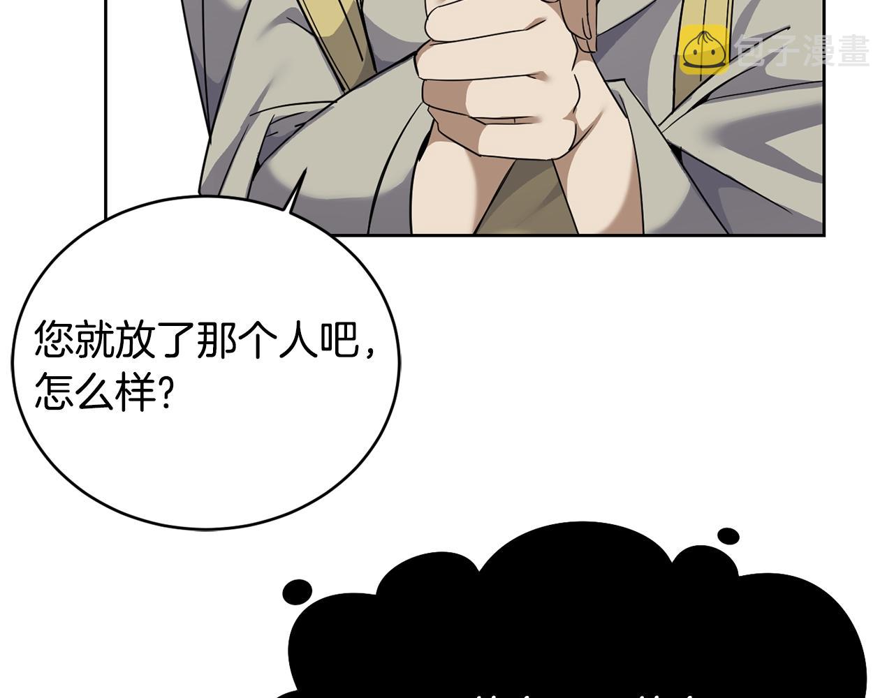 第4话 真是打扰了145