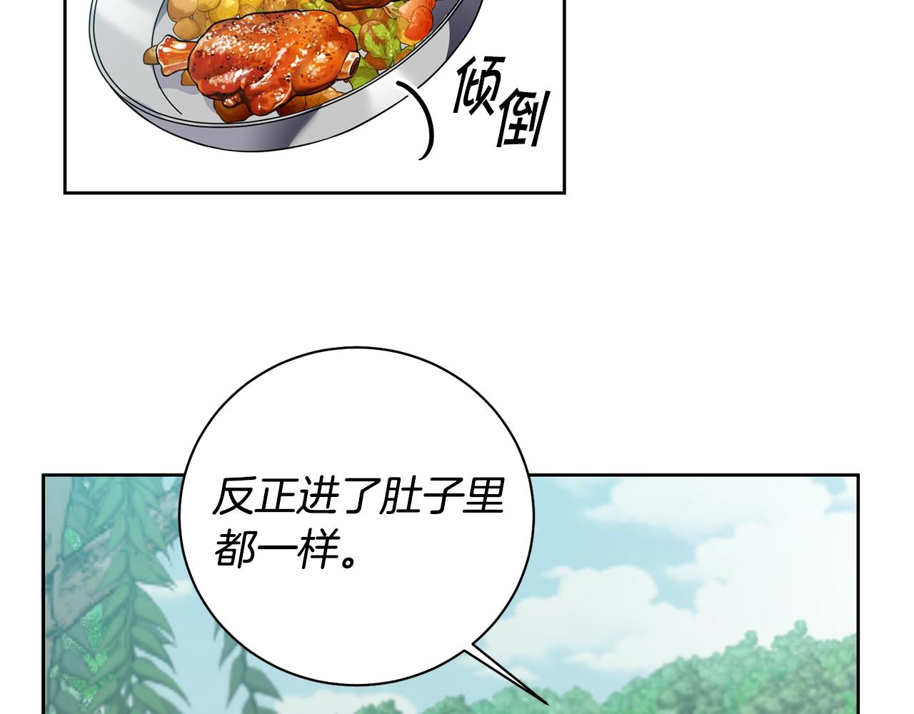 第3话 惊人的口才167