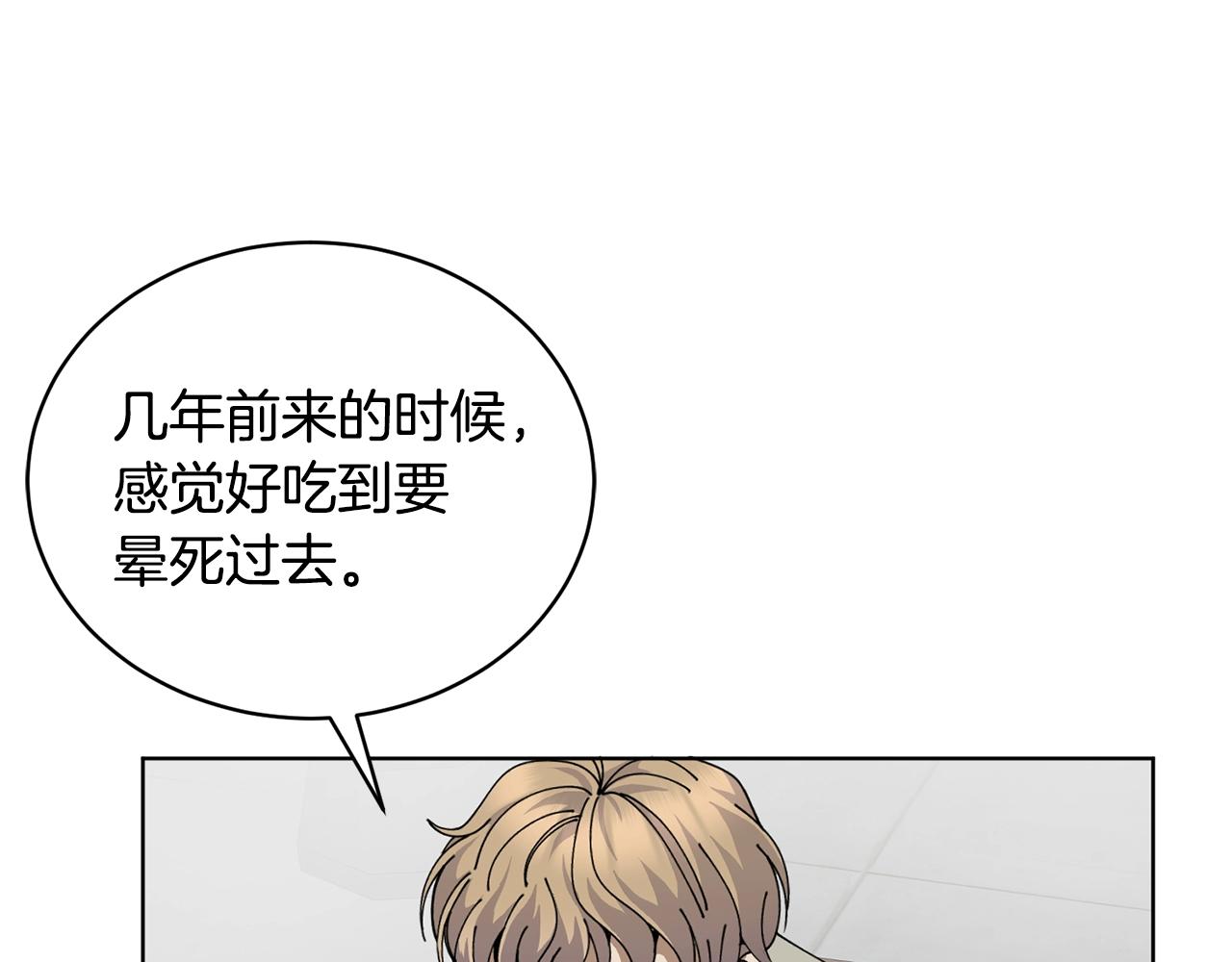 第9话 好好吃，是吧！58