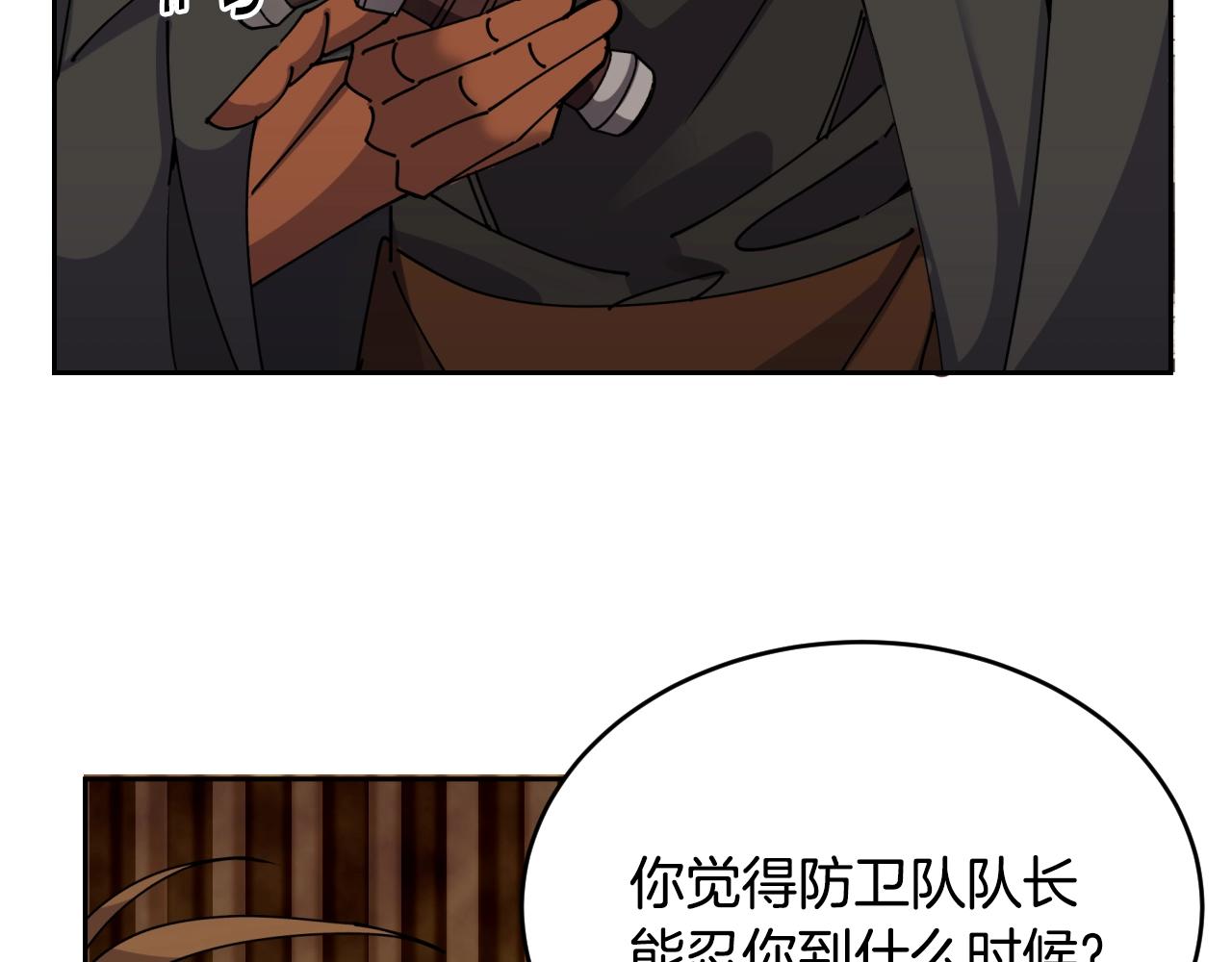 第1话 充满血腥味的初见191
