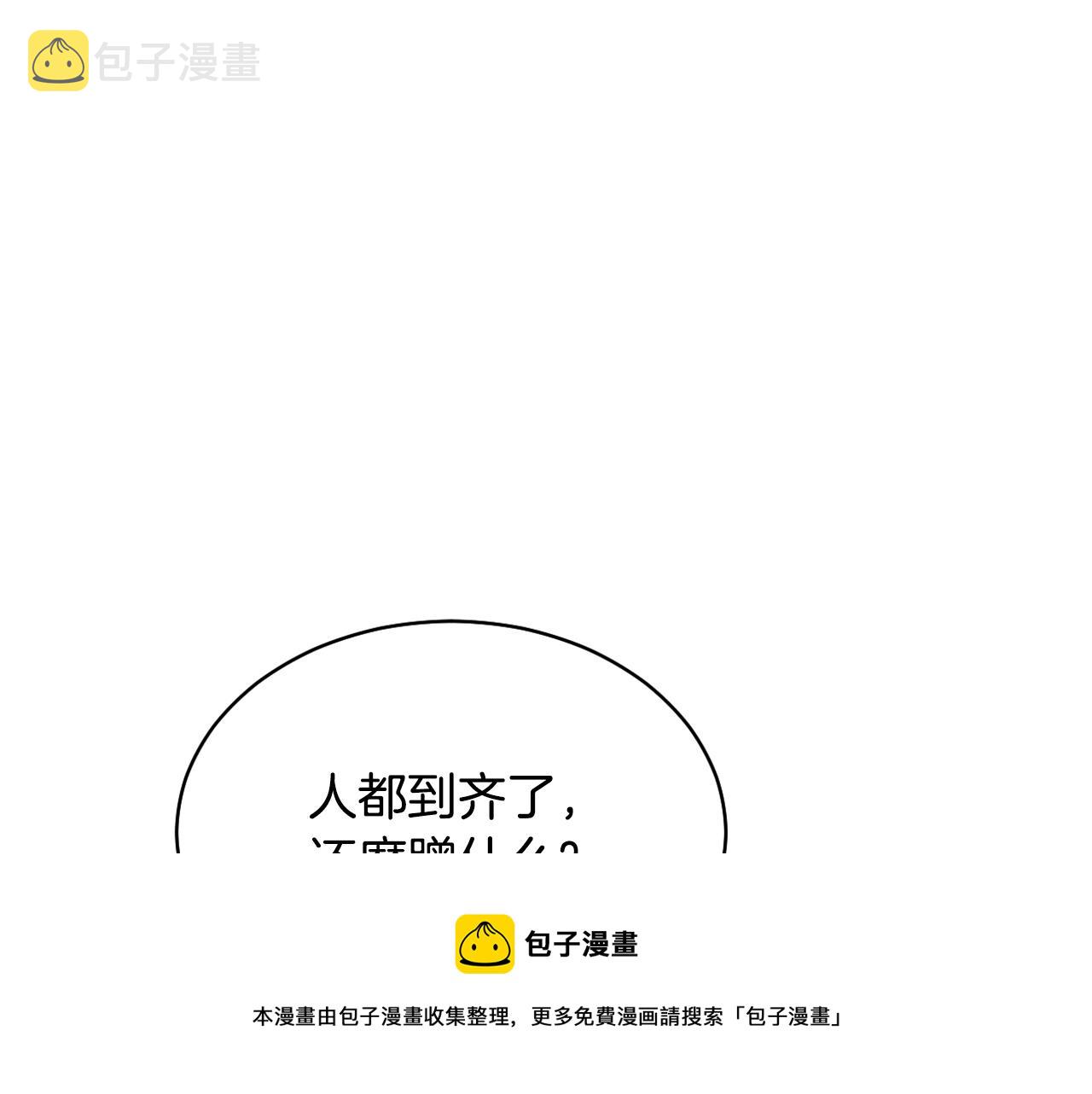 第2话 这小子不会有什麽缺陷吧202