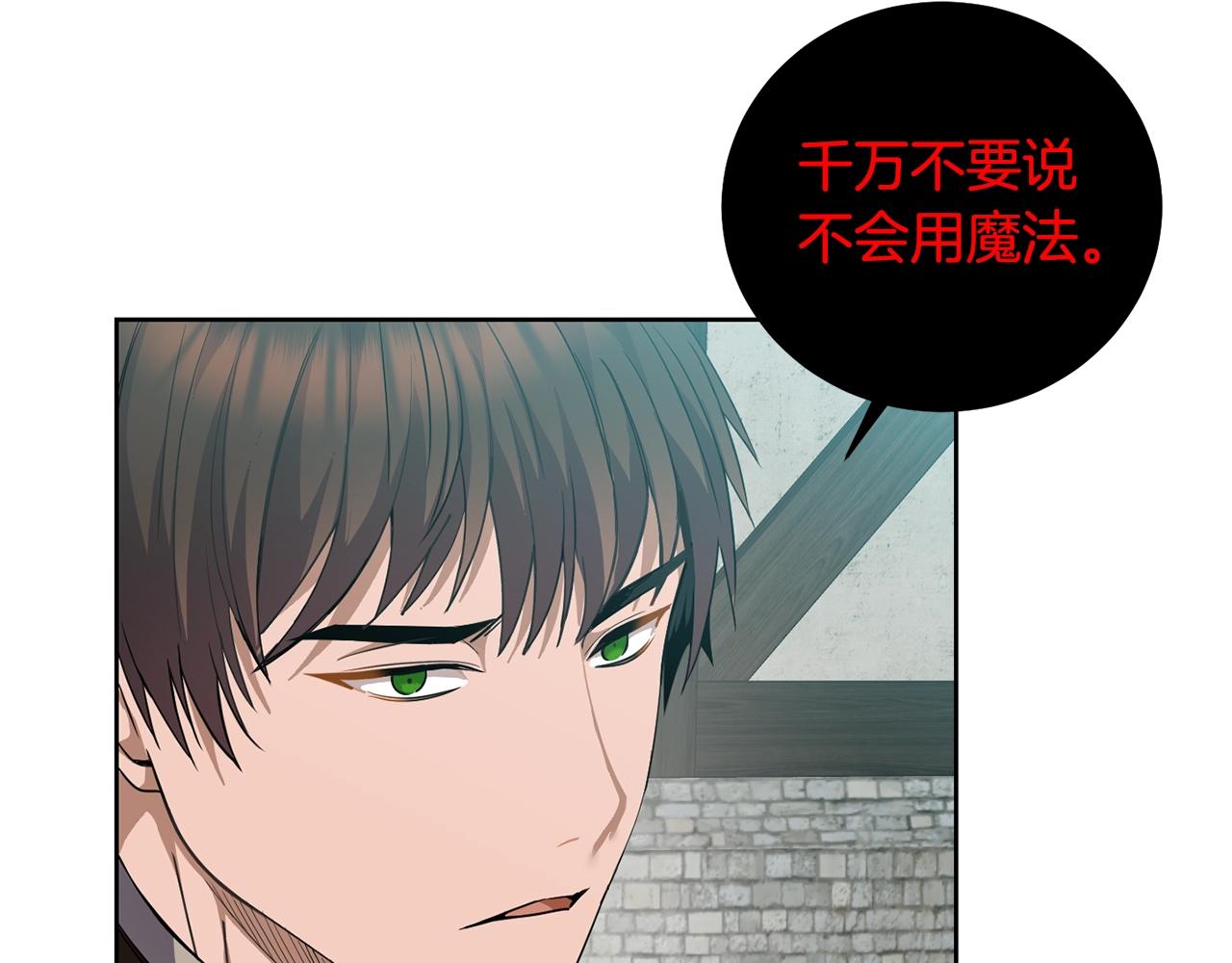第3话 惊人的口才78