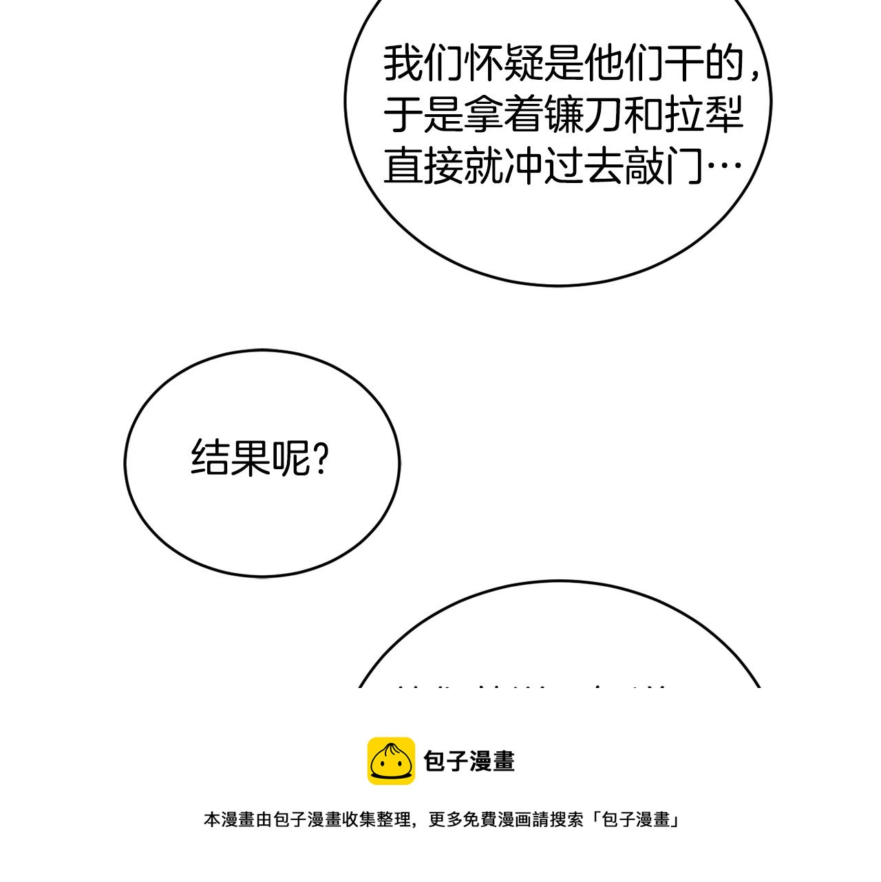 第16话 安眠药74