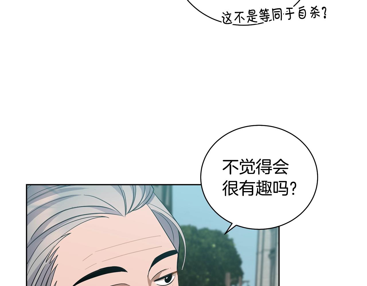 第3话 惊人的口才63