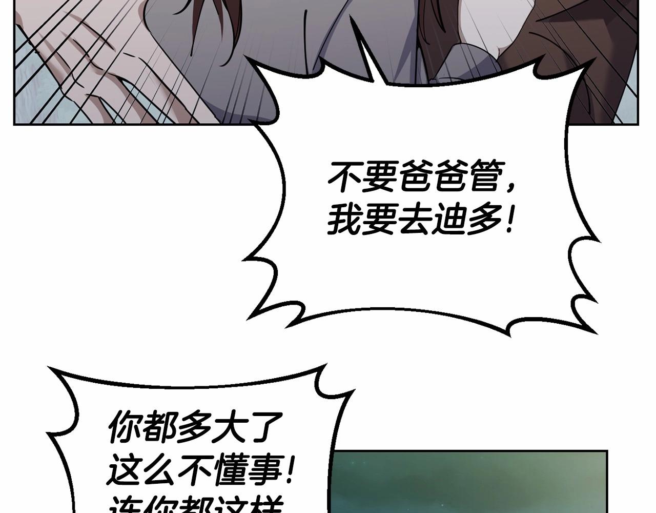 第15话 不要再哭了140