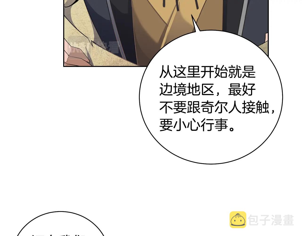 第3话 惊人的口才58