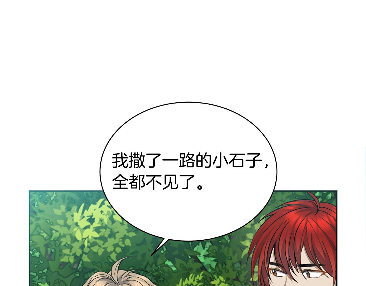 第4话 真是打扰了98