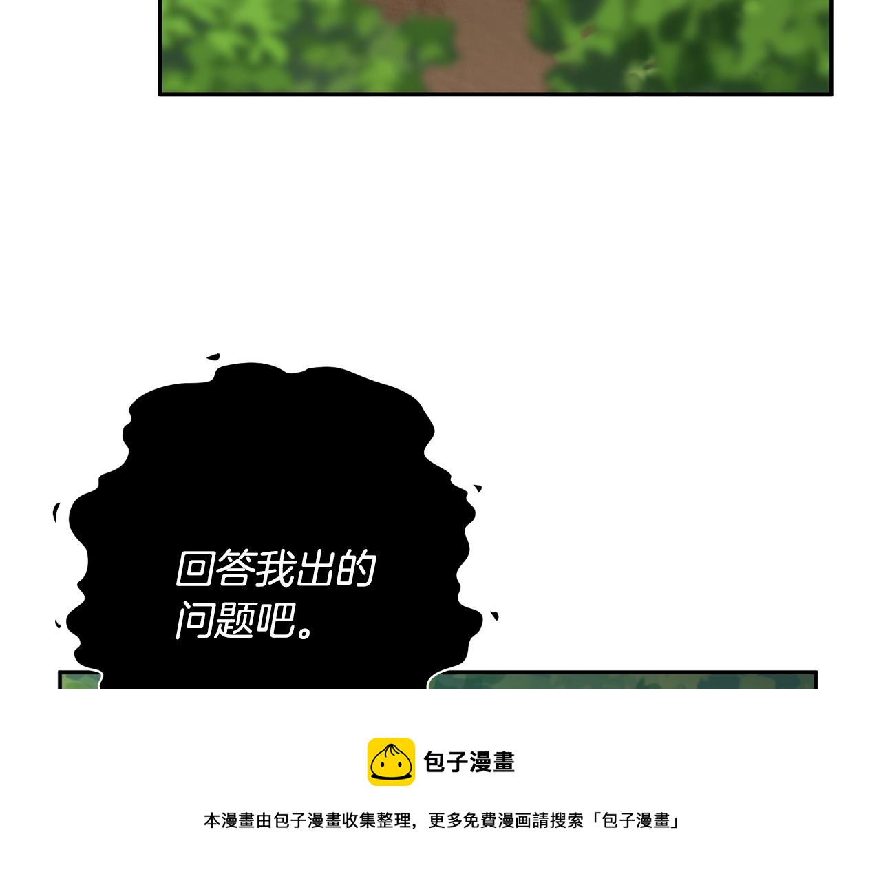 第5话 两片相同的树叶10