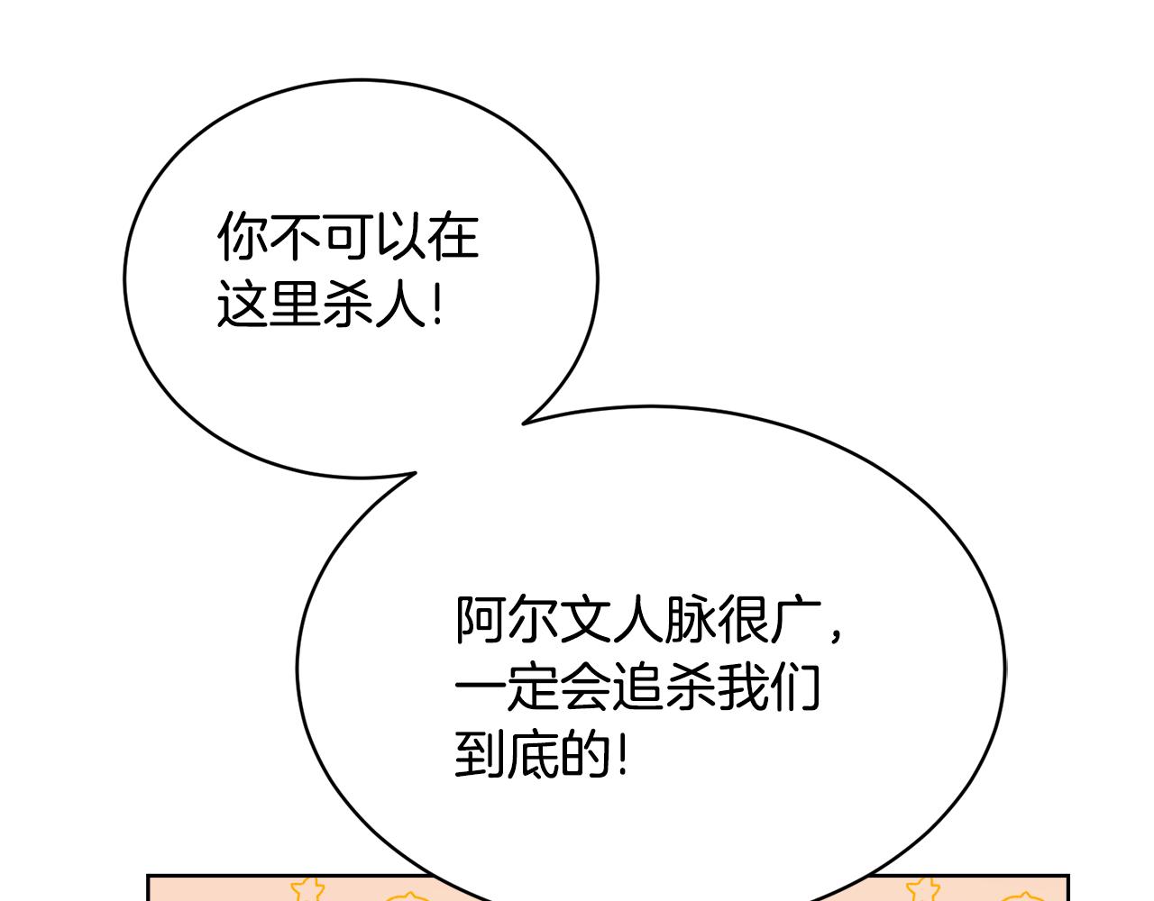 第26话 误打误撞155