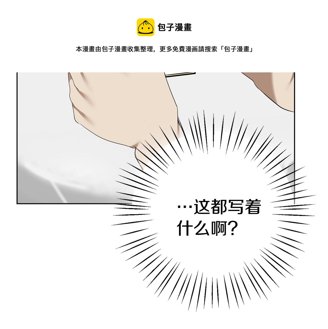 第9话 好好吃，是吧！30
