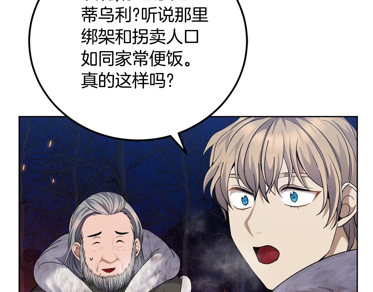 第7话 深夜畅聊111